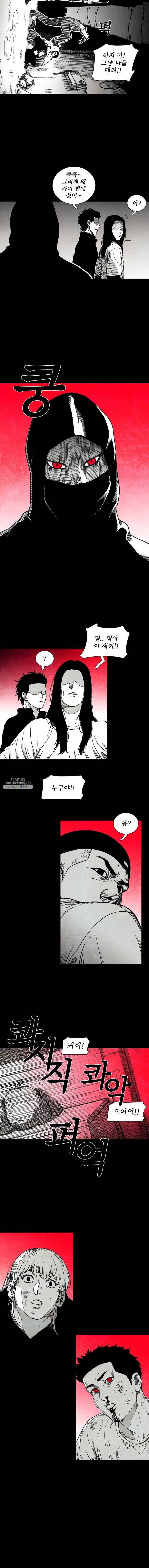 구원 14화 8