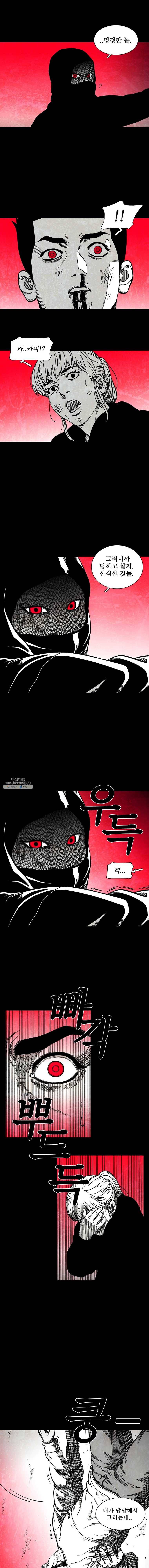 구원 14화 10