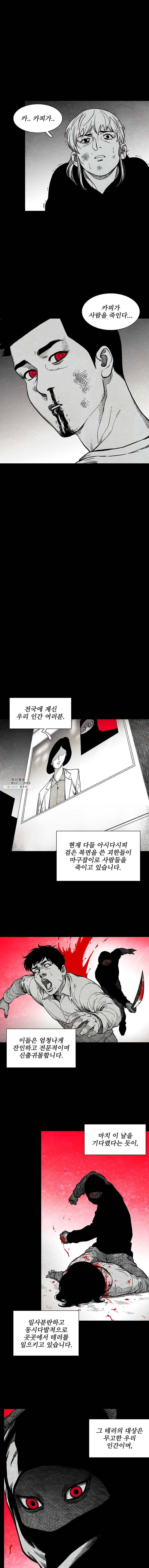 구원 14화 12