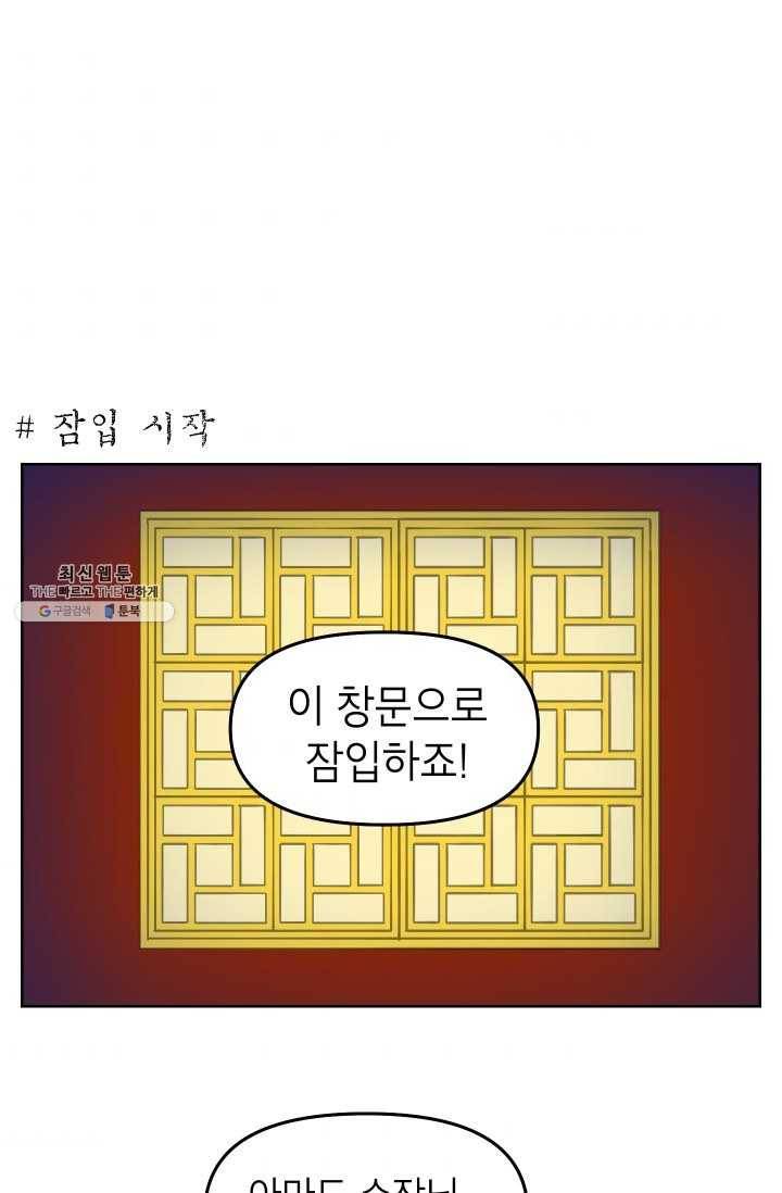 조국이 당신을 원한다 시즌2 10화 1
