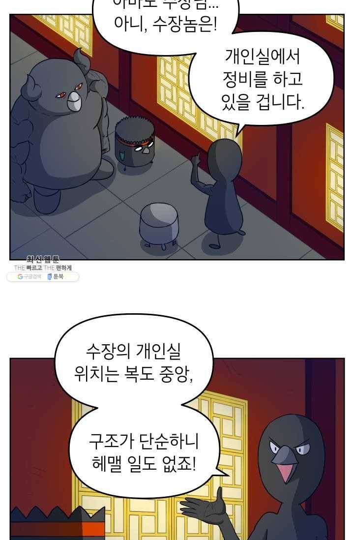 조국이 당신을 원한다 시즌2 10화 2