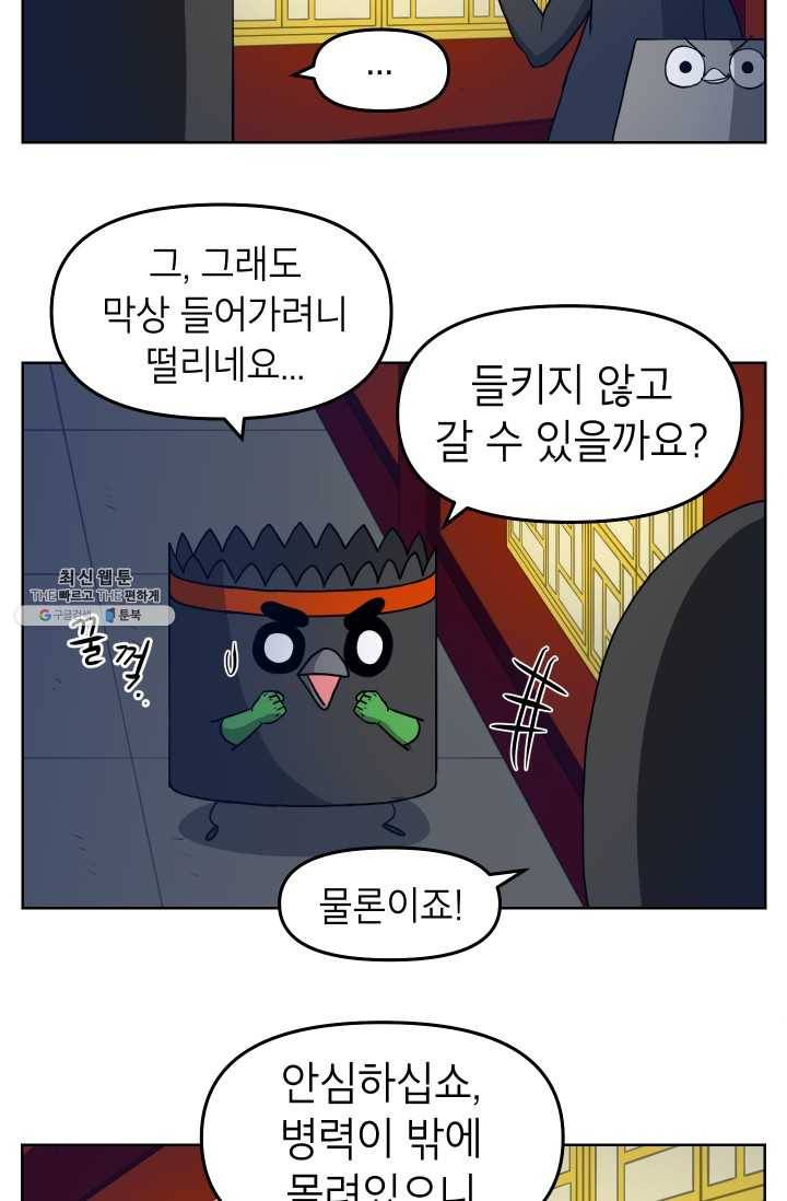 조국이 당신을 원한다 시즌2 10화 3