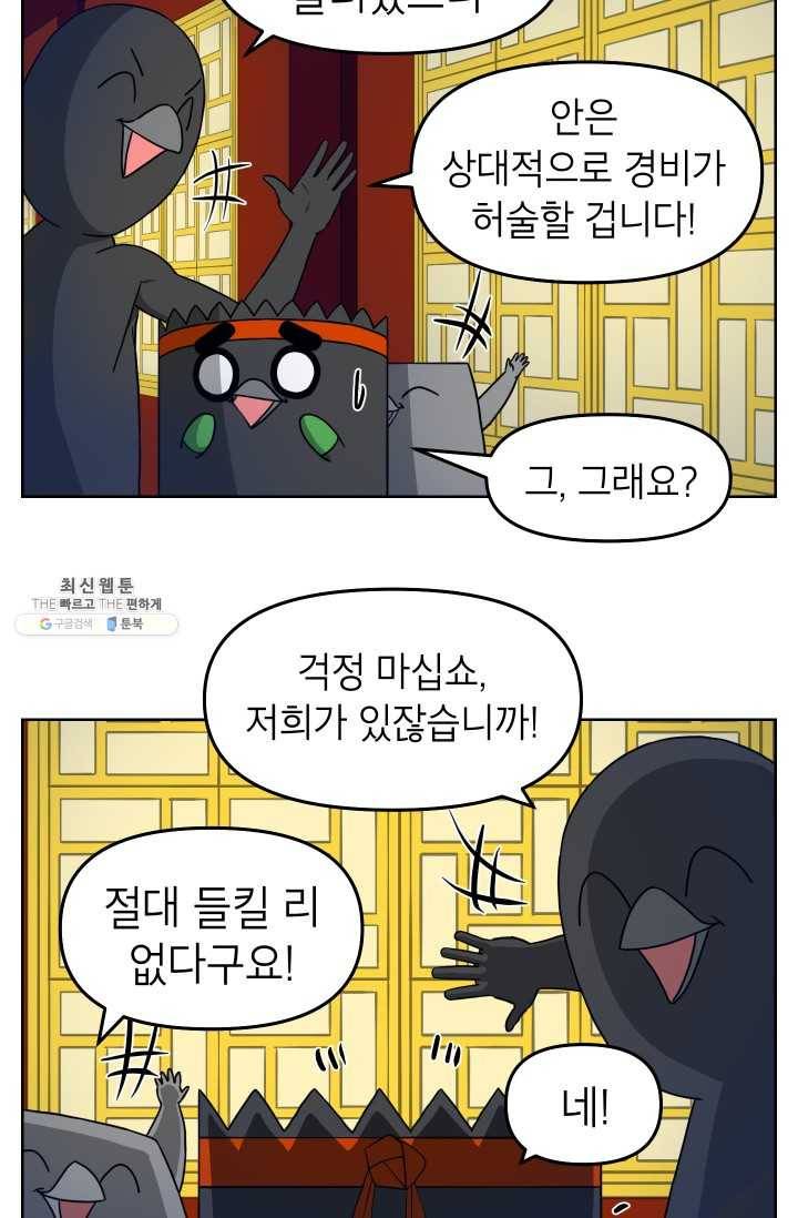 조국이 당신을 원한다 시즌2 10화 4