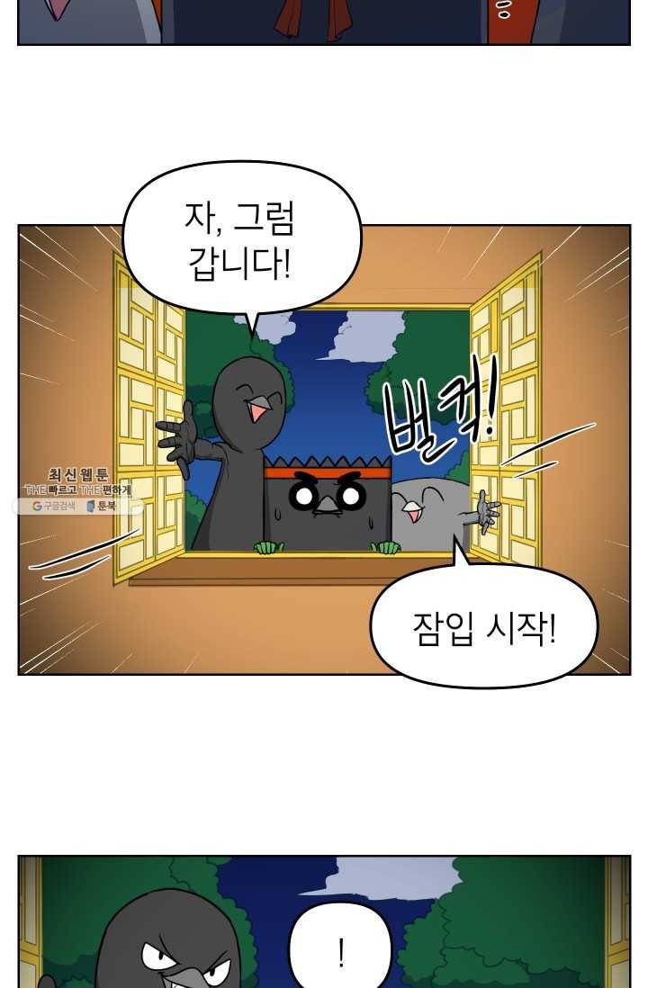 조국이 당신을 원한다 시즌2 10화 5