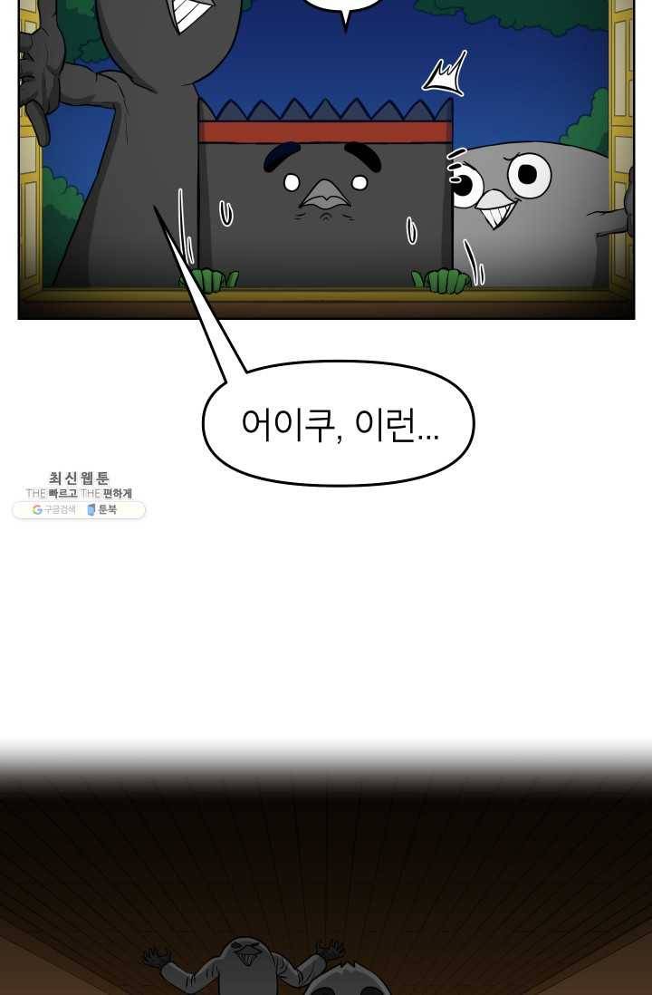 조국이 당신을 원한다 시즌2 10화 6