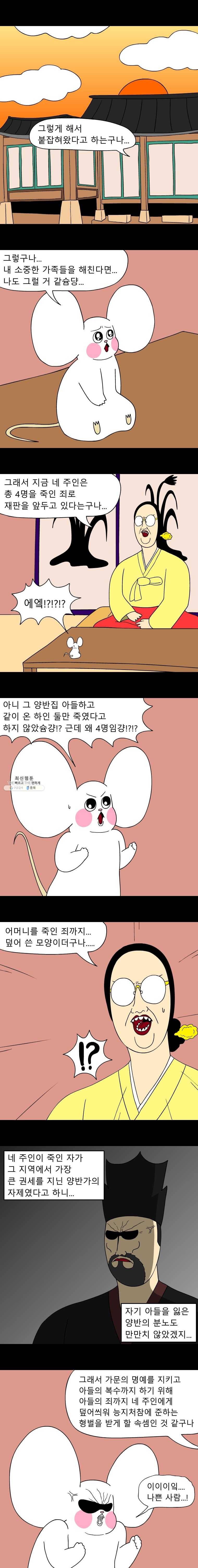 금수친구들 시즌2 31화 아버지의 행방 2
