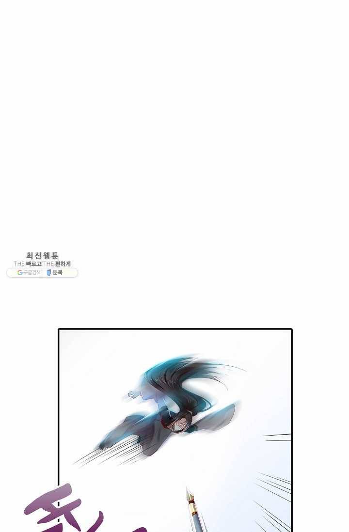 절세의비: 그녀를 건드리지 마시오 49화 3