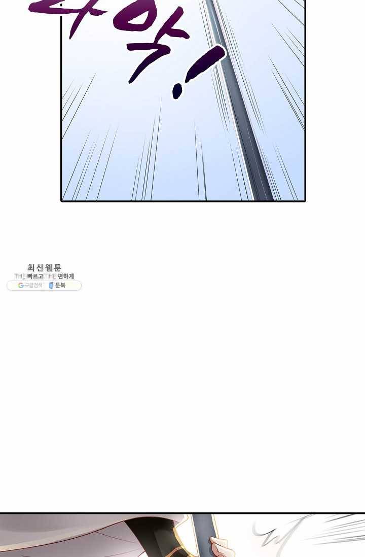 절세의비: 그녀를 건드리지 마시오 49화 4