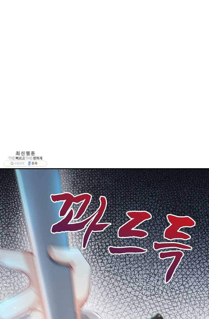 절세의비: 그녀를 건드리지 마시오 49화 7