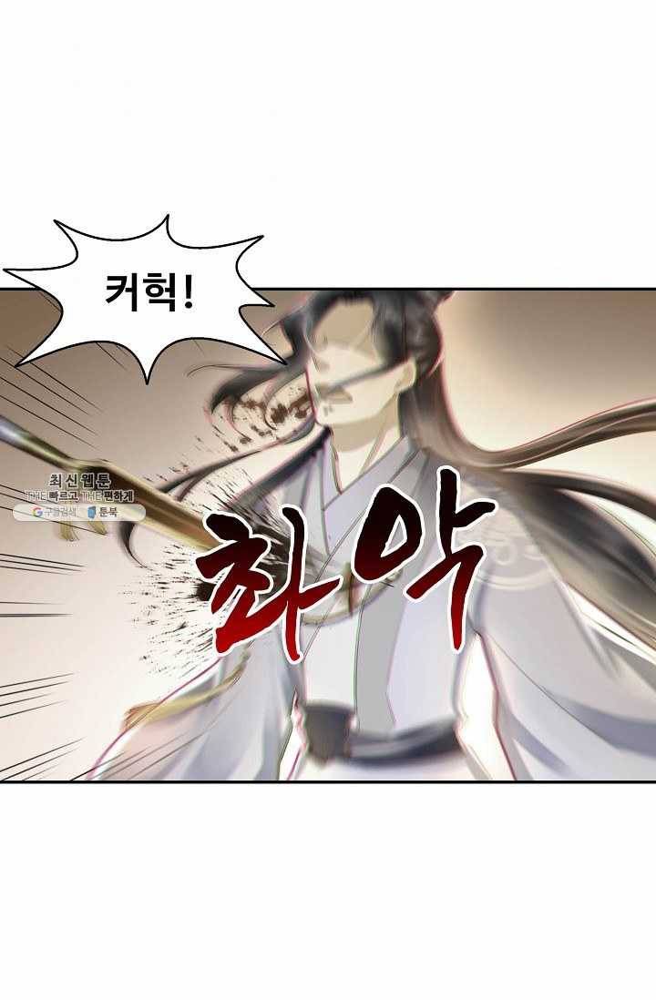 절세의비: 그녀를 건드리지 마시오 49화 10