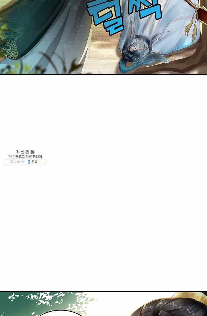 절세의비: 그녀를 건드리지 마시오 49화 12