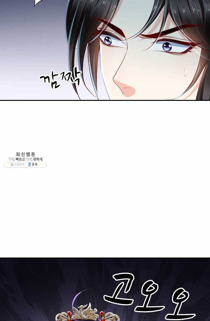 절세의비: 그녀를 건드리지 마시오 49화 14