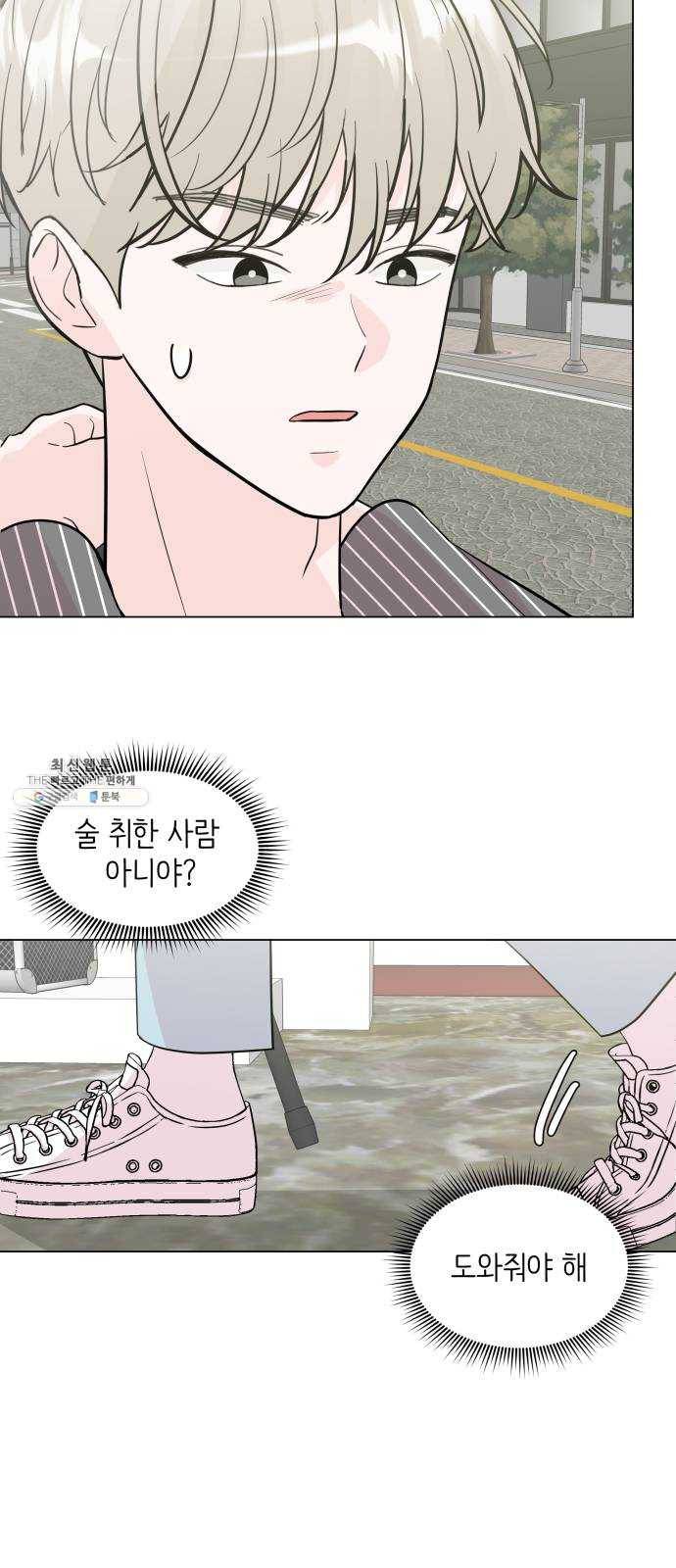 내 룸메이트는 마네킹 6화 5