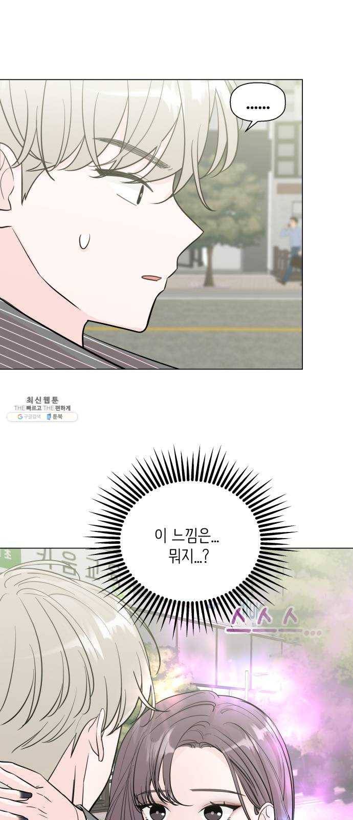 내 룸메이트는 마네킹 6화 6