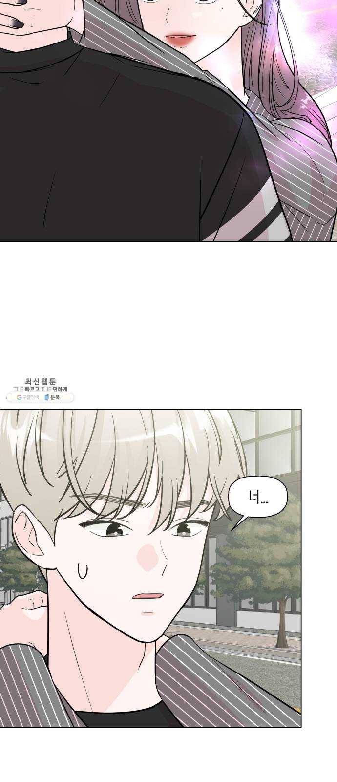 내 룸메이트는 마네킹 6화 7