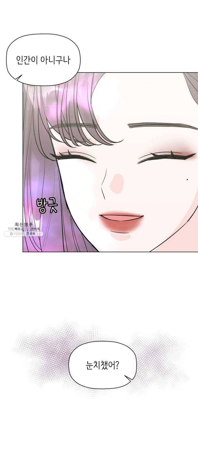 내 룸메이트는 마네킹 6화 8