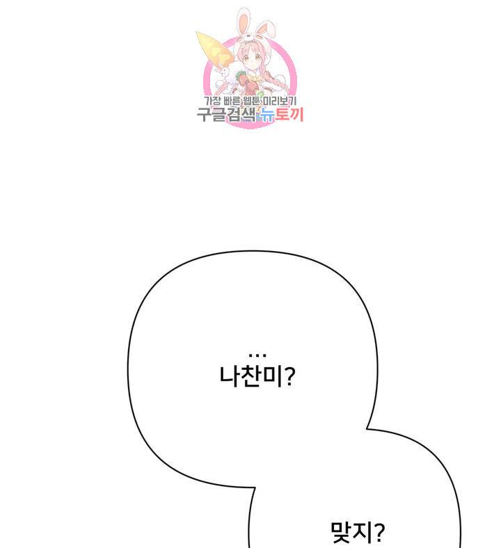 배달부들 45화 1
