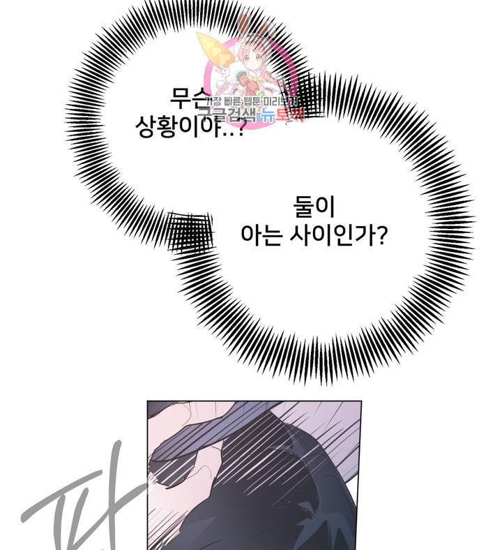 배달부들 45화 4