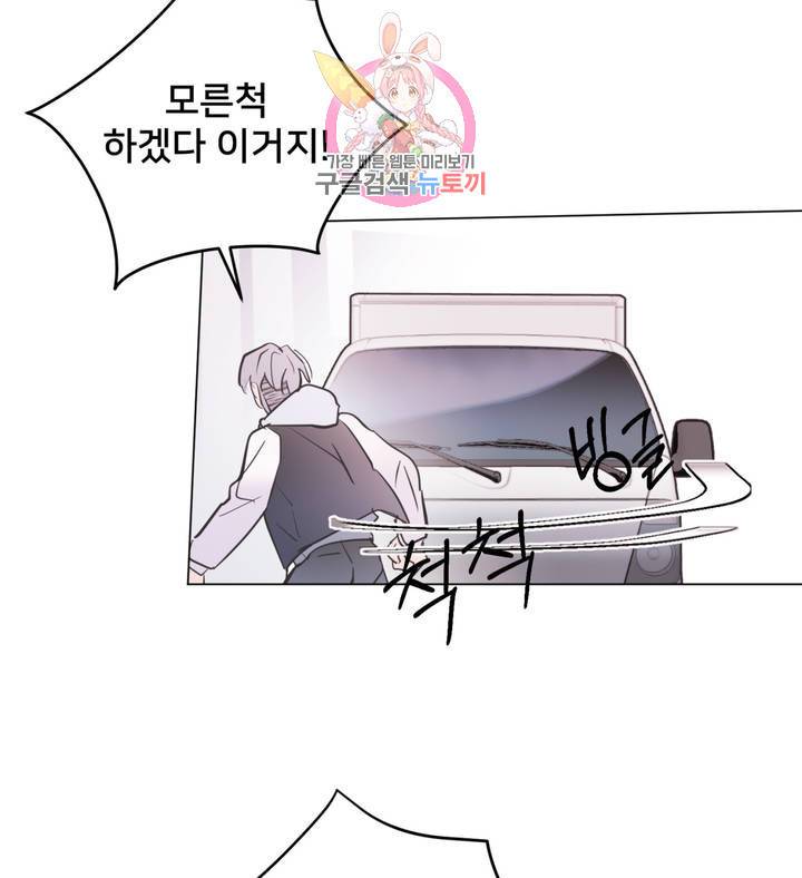 배달부들 45화 7