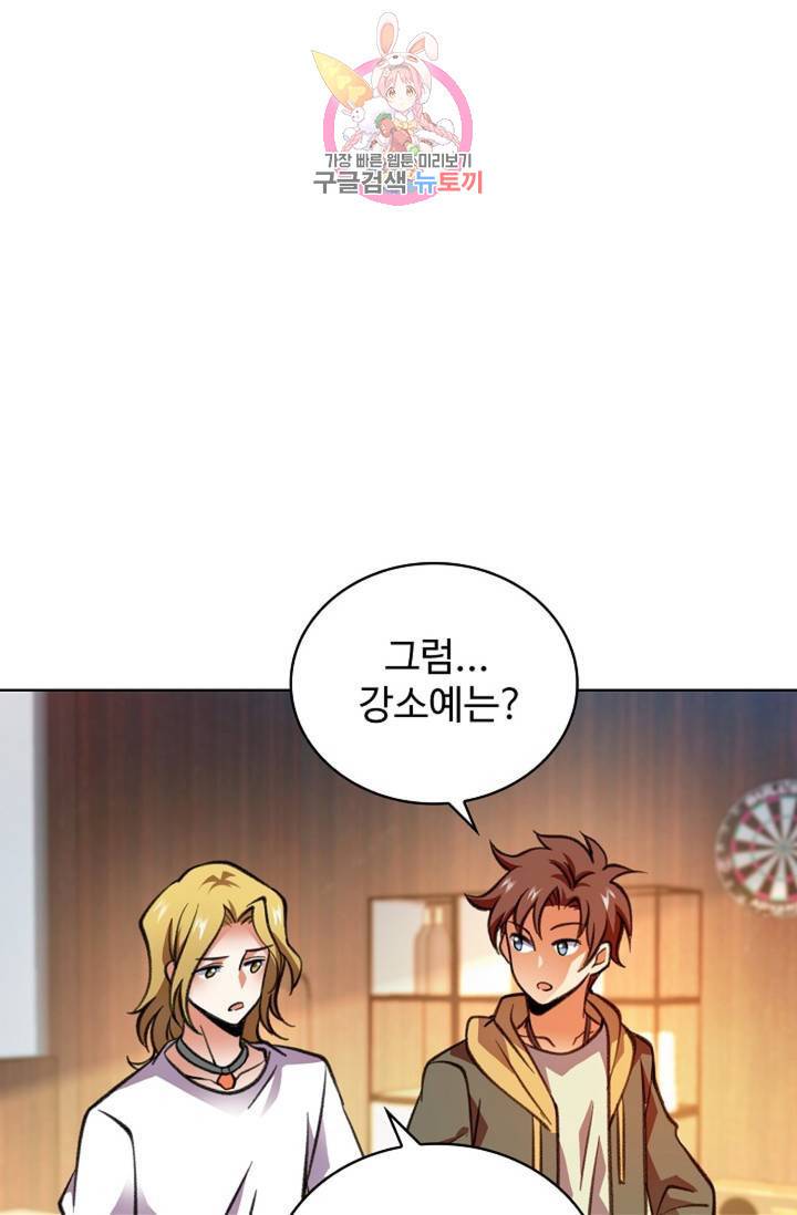 전직 법사 423화 1