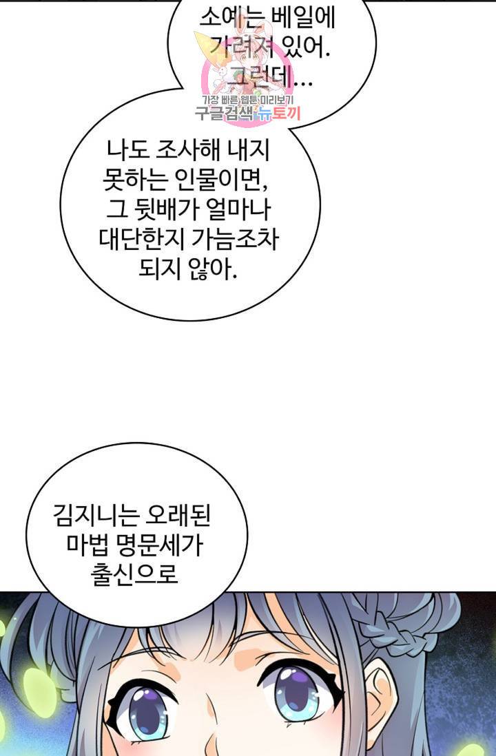 전직 법사 423화 2
