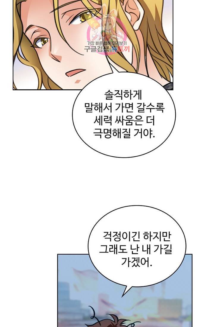 전직 법사 423화 7
