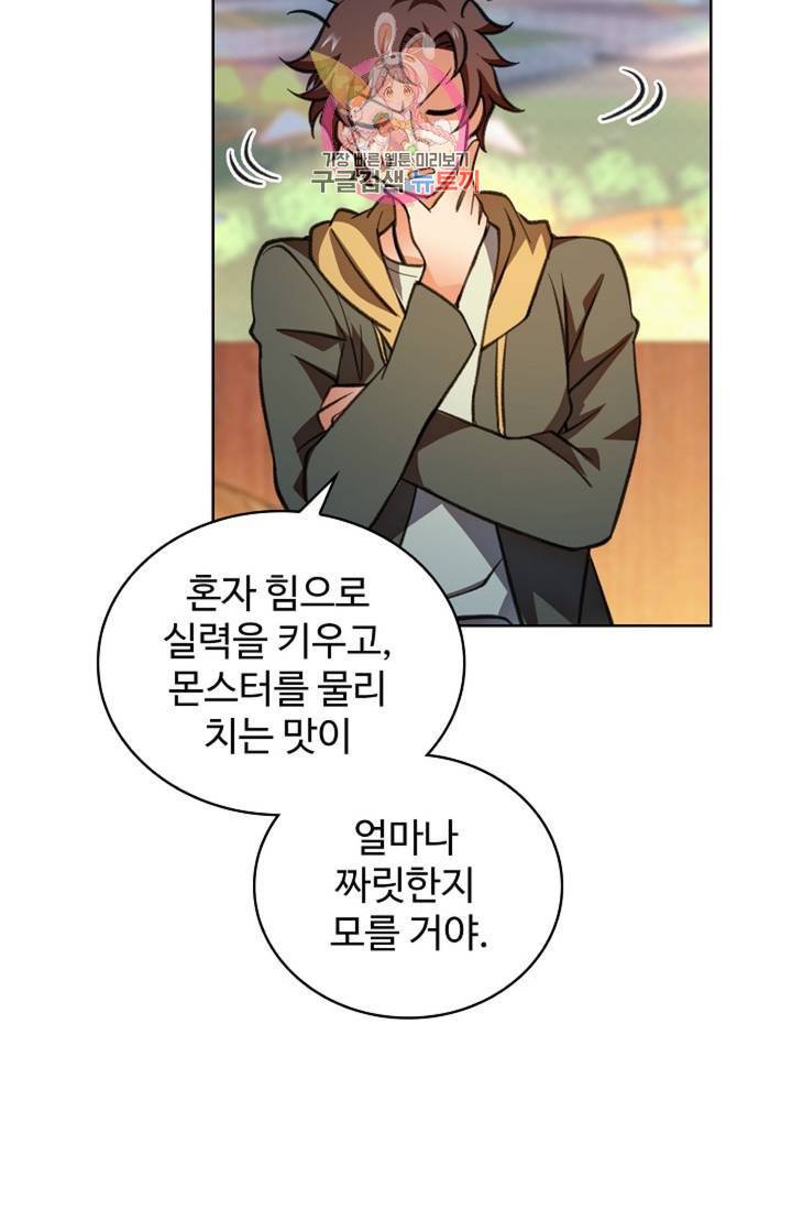 전직 법사 423화 8