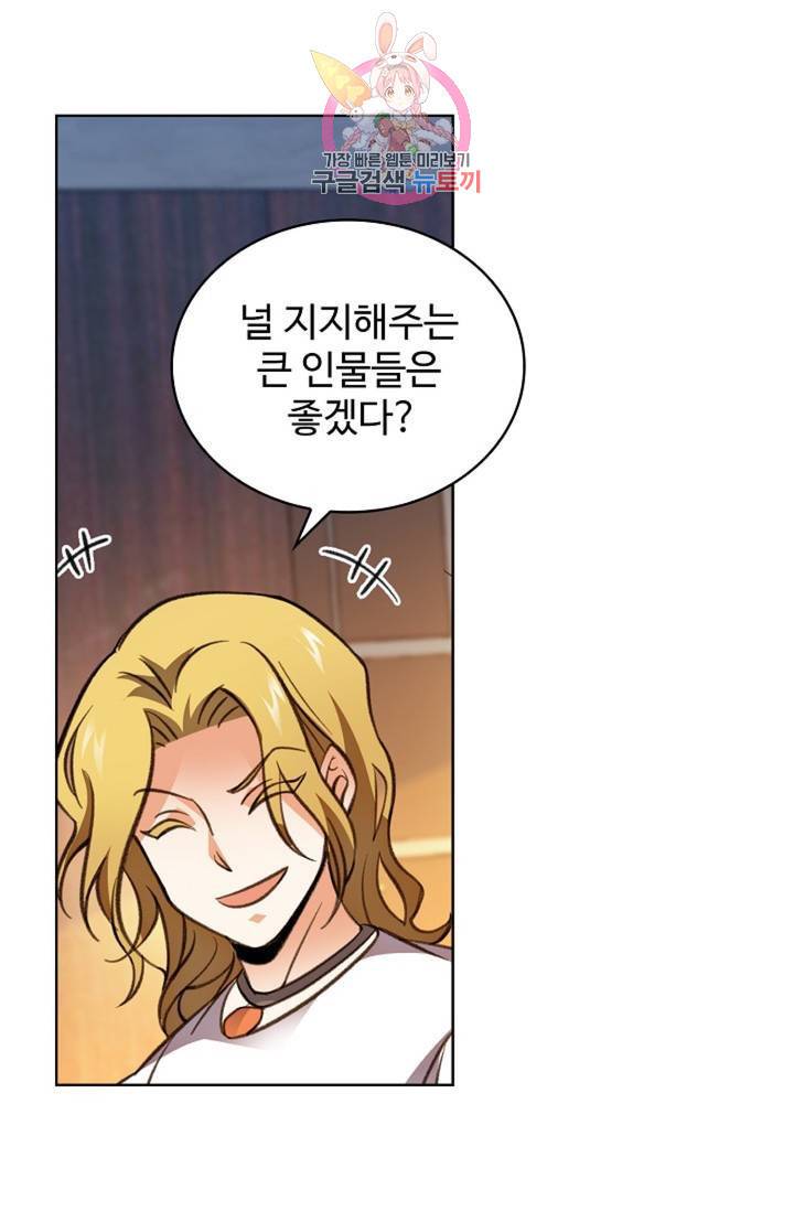 전직 법사 423화 9