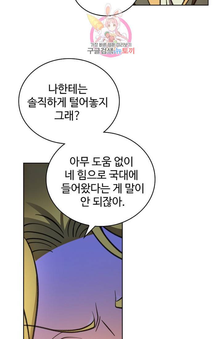 전직 법사 423화 11