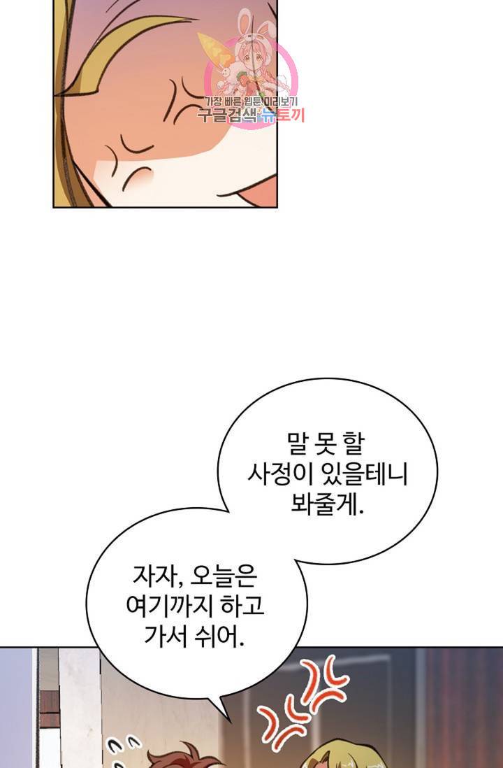 전직 법사 423화 12