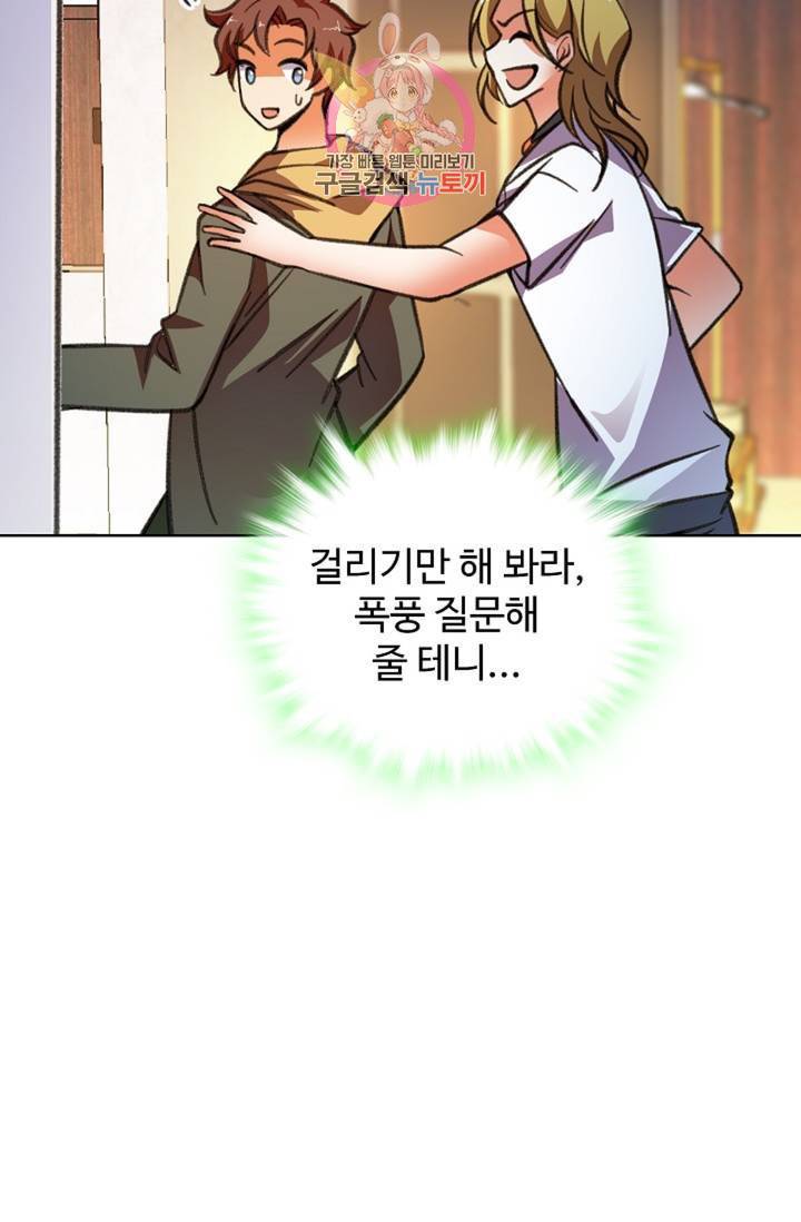 전직 법사 423화 13
