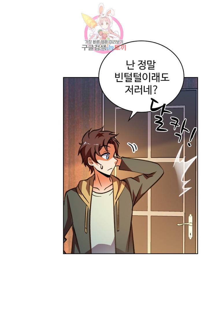 전직 법사 423화 14