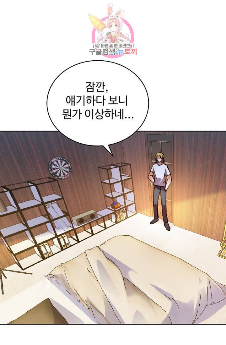 전직 법사 423화 15