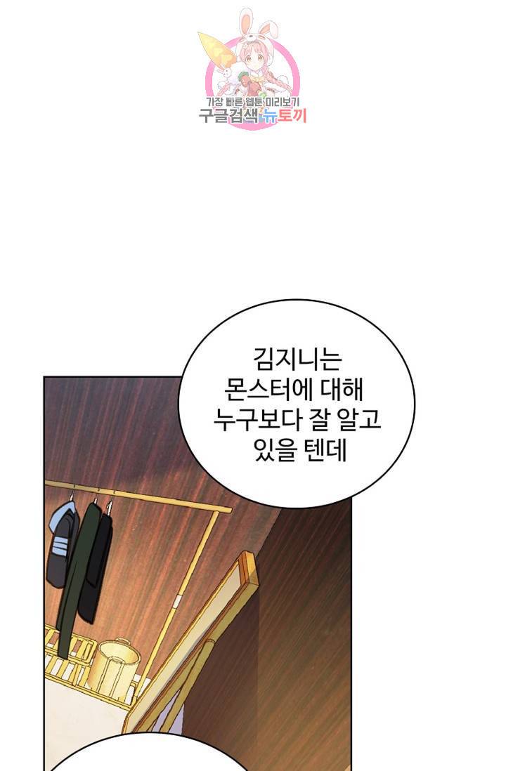 전직 법사 423화 16