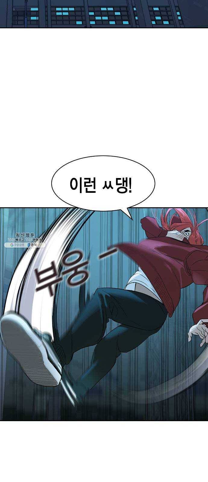 세상은 돈과 권력 시즌2 20화 4
