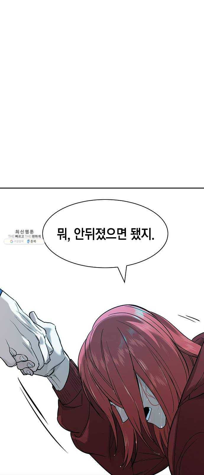 세상은 돈과 권력 시즌2 20화 11