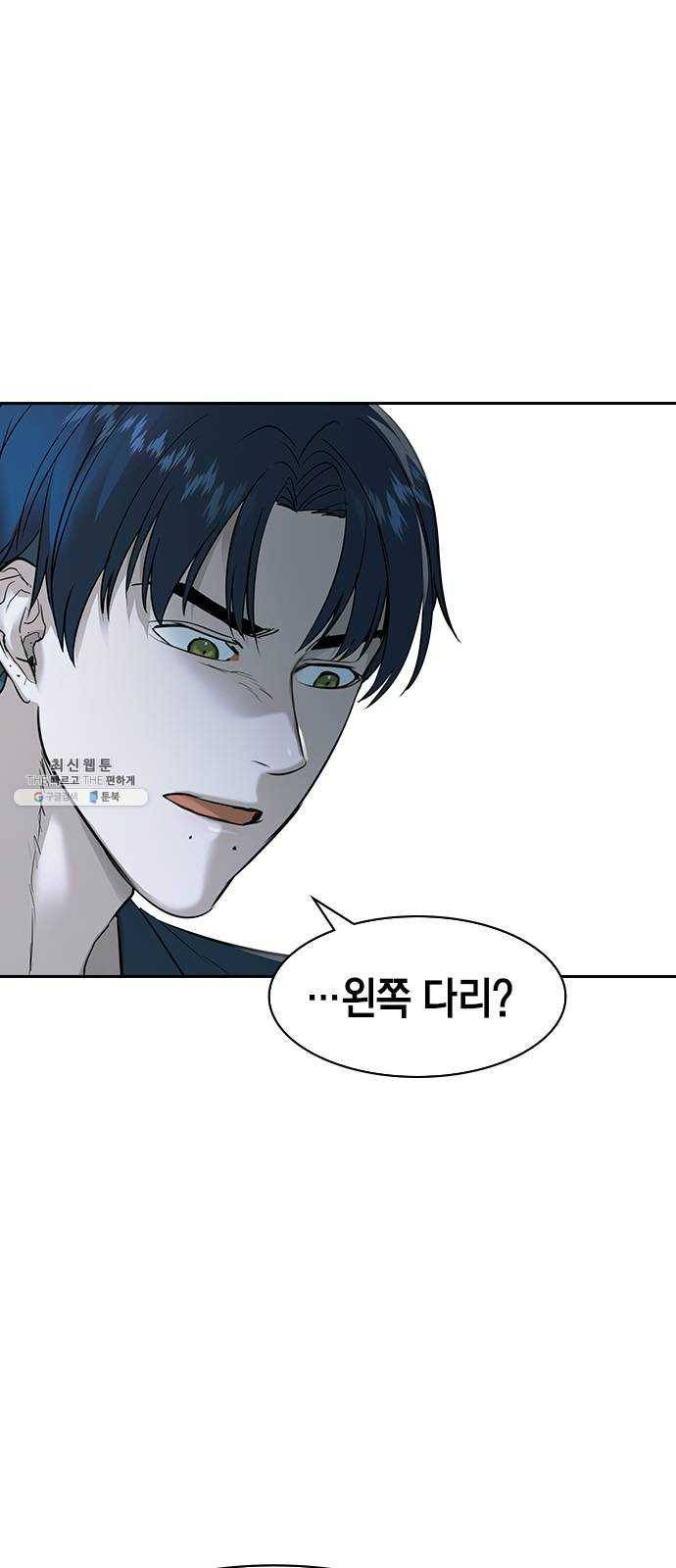 세상은 돈과 권력 시즌2 20화 13