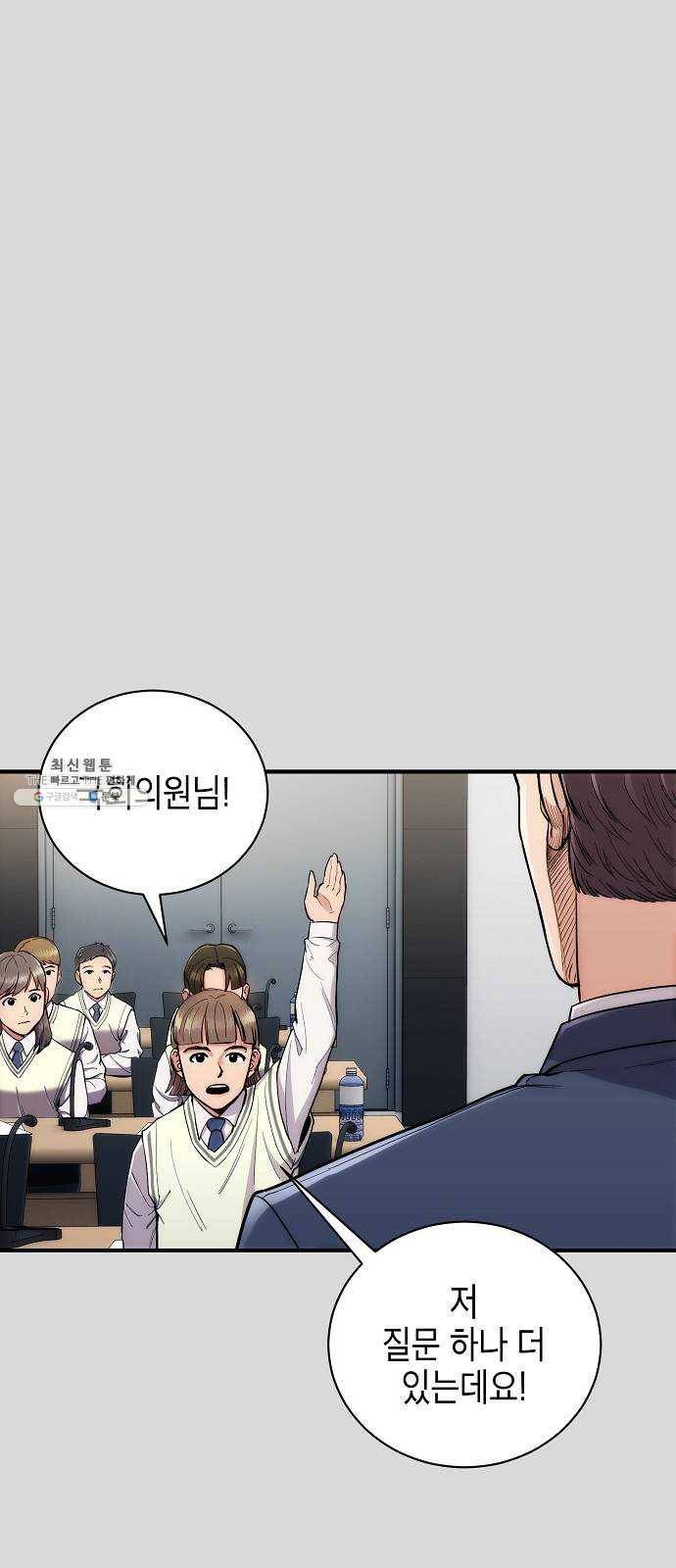 시효완성 31화 10