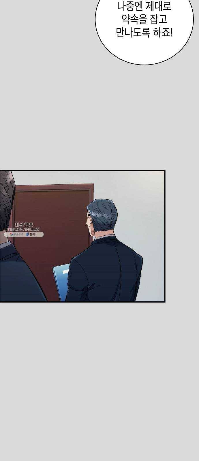 시효완성 31화 14