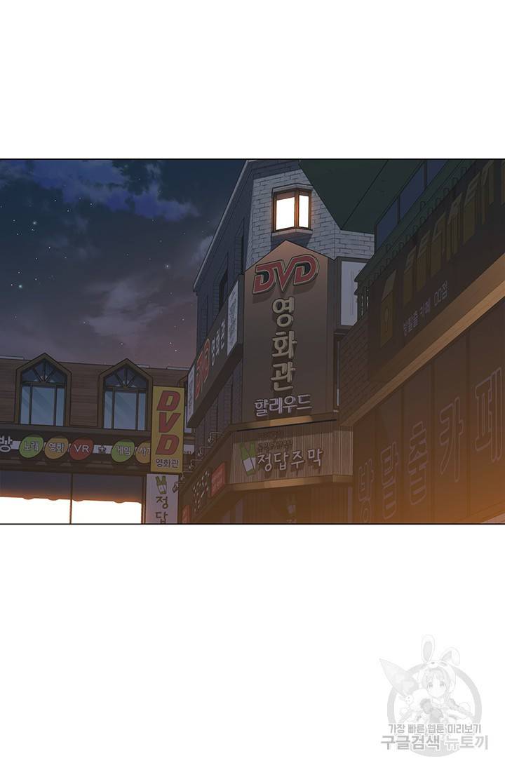 뒤끝작렬 44화 2