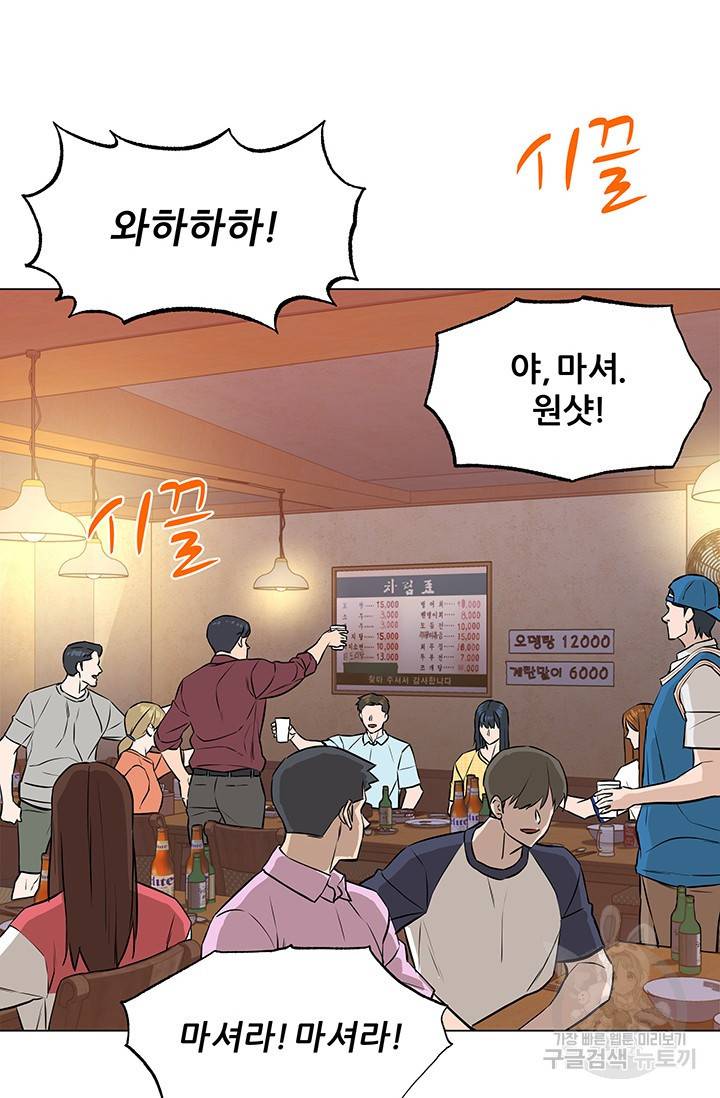 뒤끝작렬 44화 3
