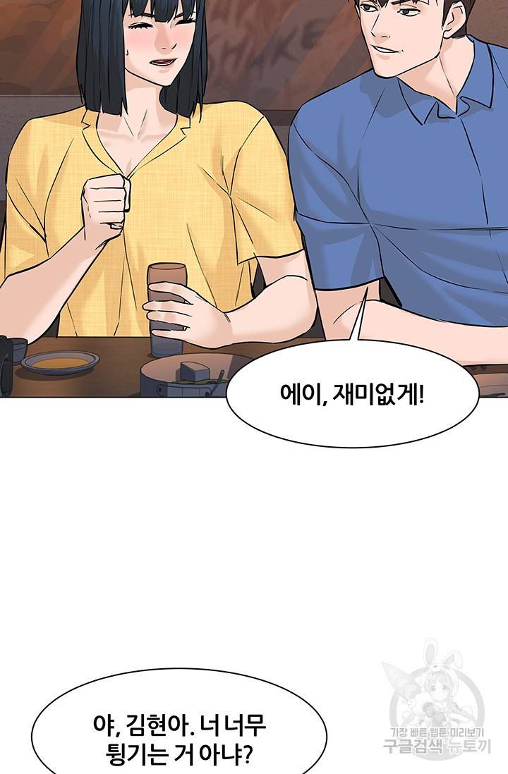 뒤끝작렬 44화 5