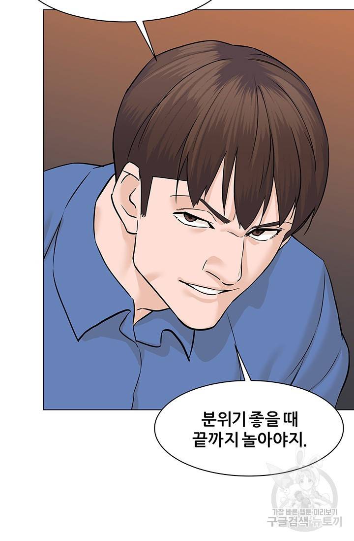 뒤끝작렬 44화 6