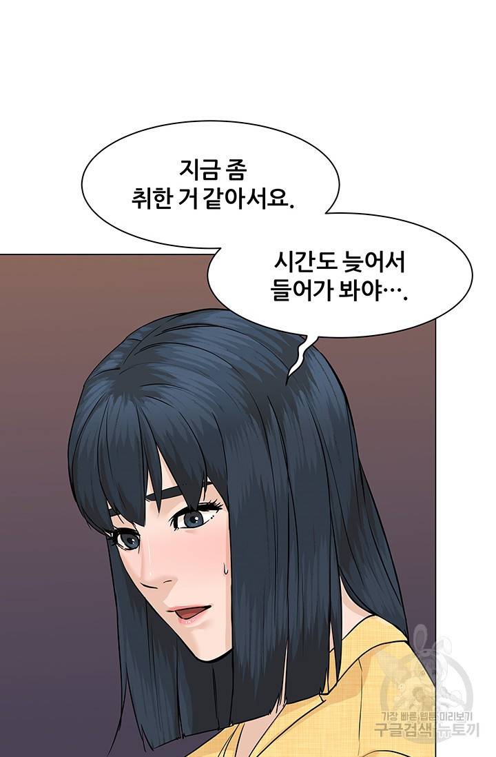 뒤끝작렬 44화 7
