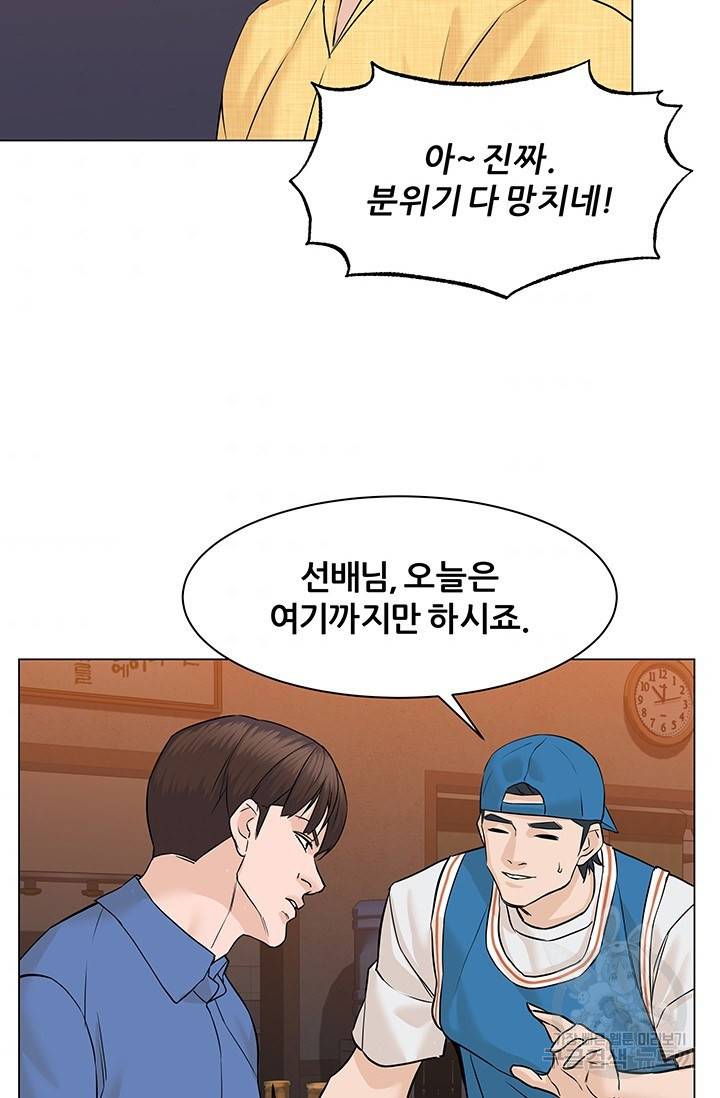 뒤끝작렬 44화 8
