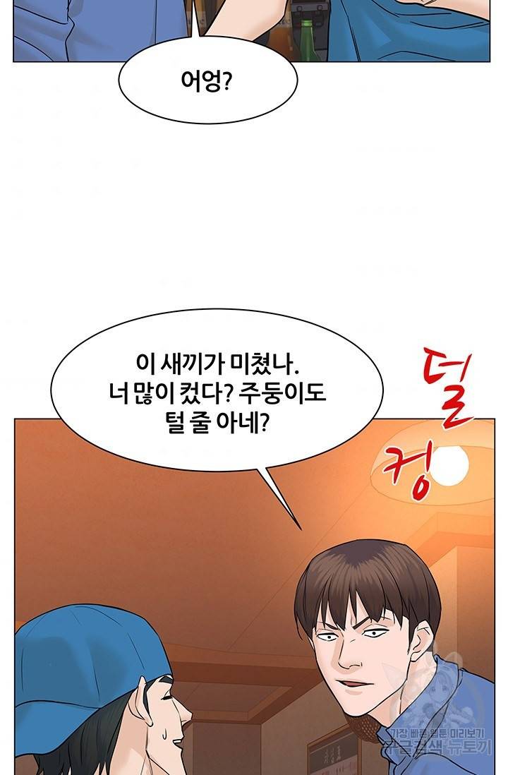 뒤끝작렬 44화 9