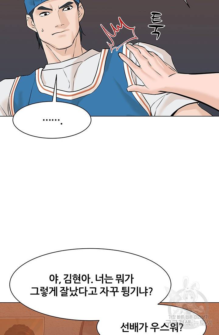 뒤끝작렬 44화 11
