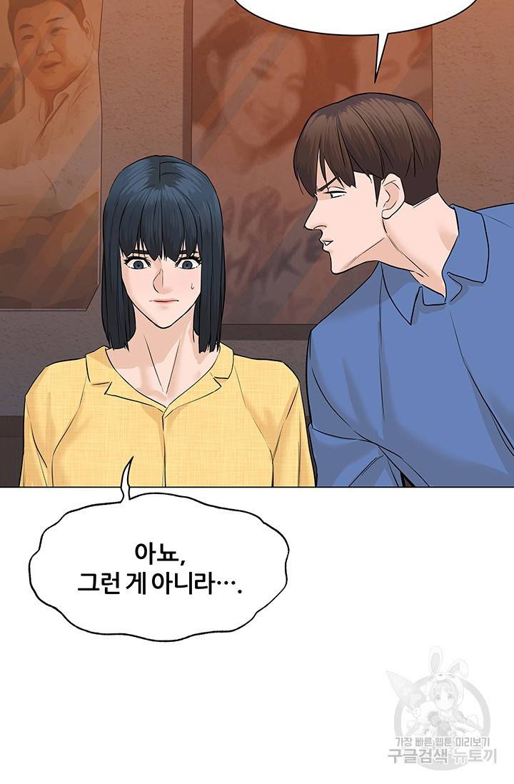뒤끝작렬 44화 12