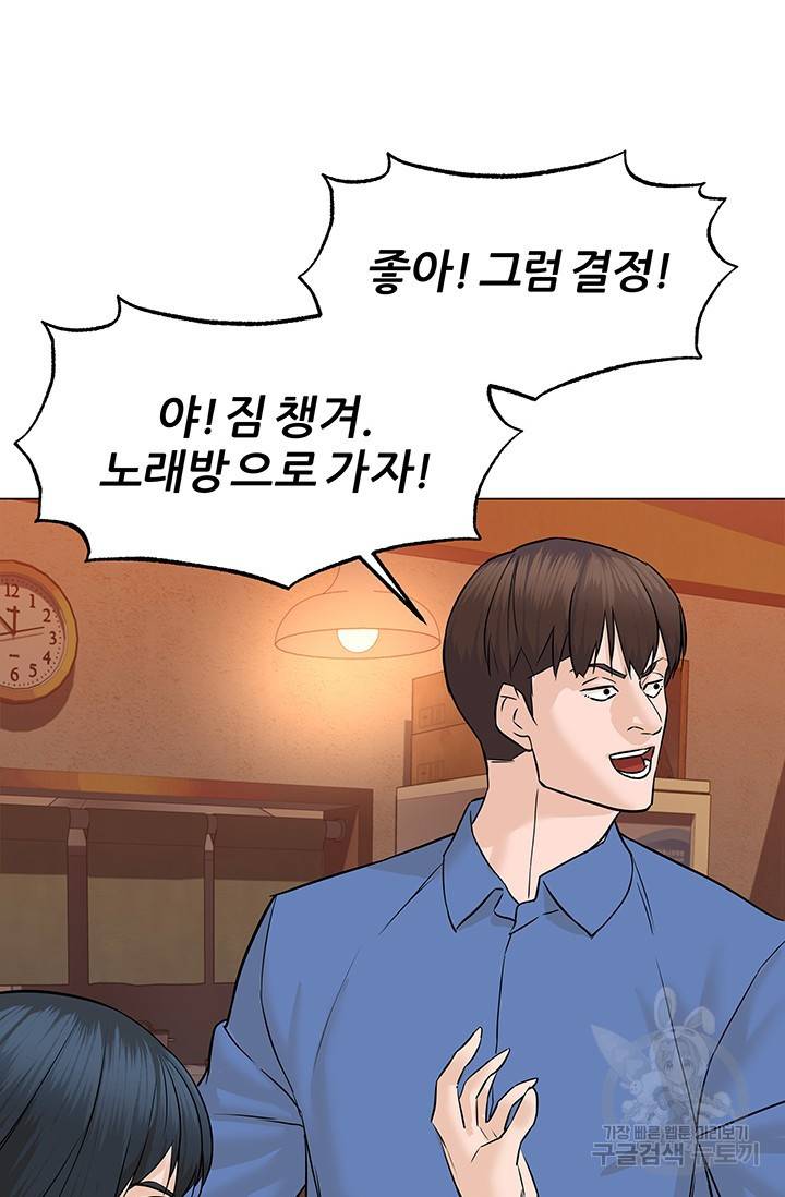 뒤끝작렬 44화 14