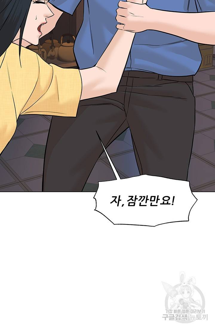 뒤끝작렬 44화 15
